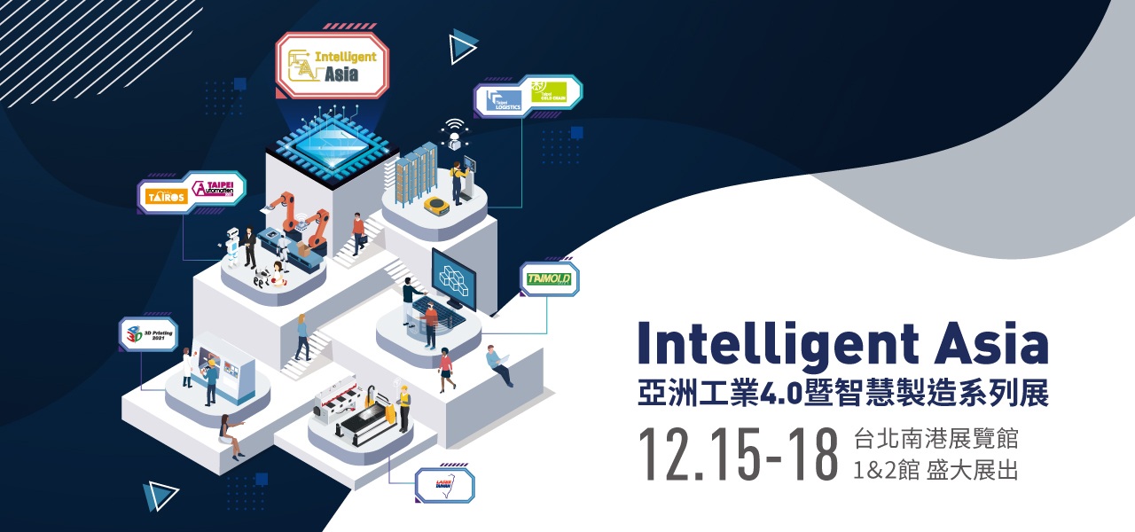 台湾机器人与智慧自动化展