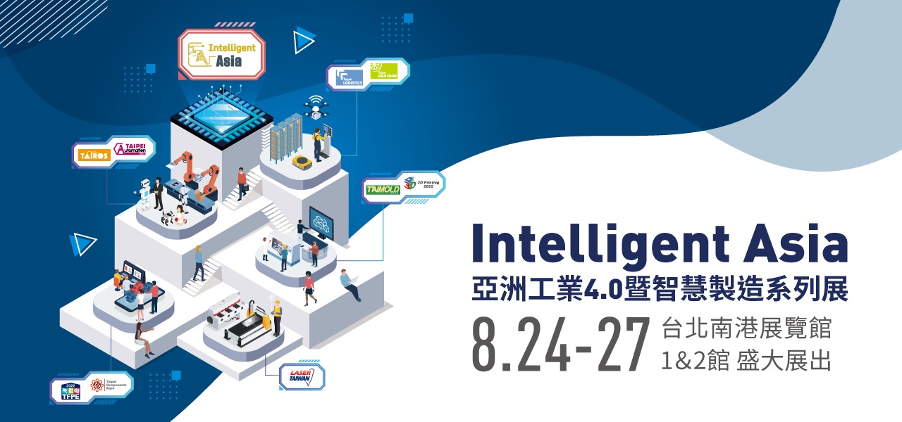 2022台北国际自动化工业大展